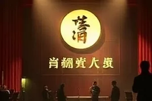 雪落无声的收音室封面图